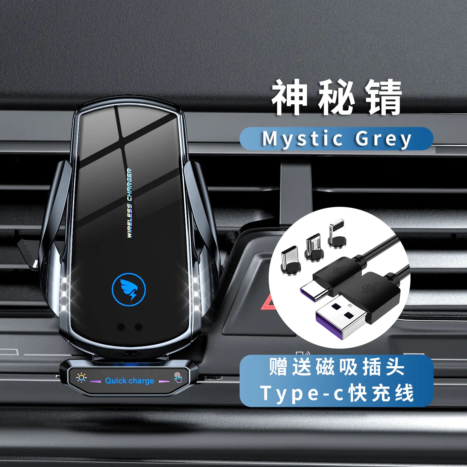 Car Mount Wireless Charger with Auto-Sensing Design